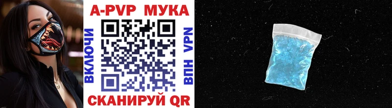 APVP мука  закладка  Михайловск 