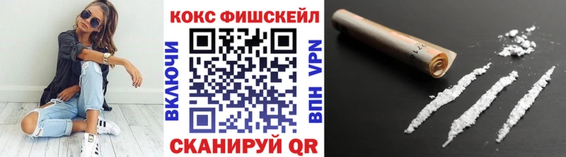 COCAIN FishScale  Михайловск 