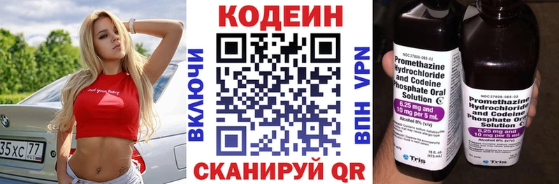 хочу наркоту  mega ONION  Codein напиток Lean (лин)  Михайловск 