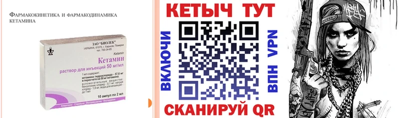 КЕТАМИН ketamine  наркошоп  это как зайти  Михайловск 