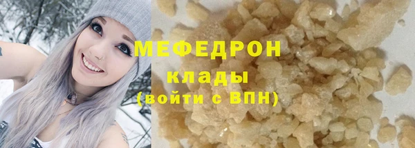 мяу мяу кристалл Елизово