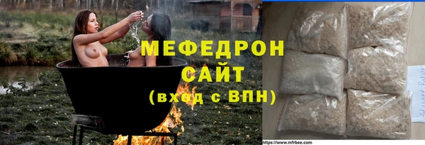 мяу мяу кристалл Елизово
