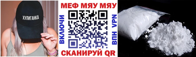 наркота Михайловск МЯУ-МЯУ мяу мяу