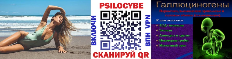 Галлюциногенные грибы прущие грибы  Михайловск 